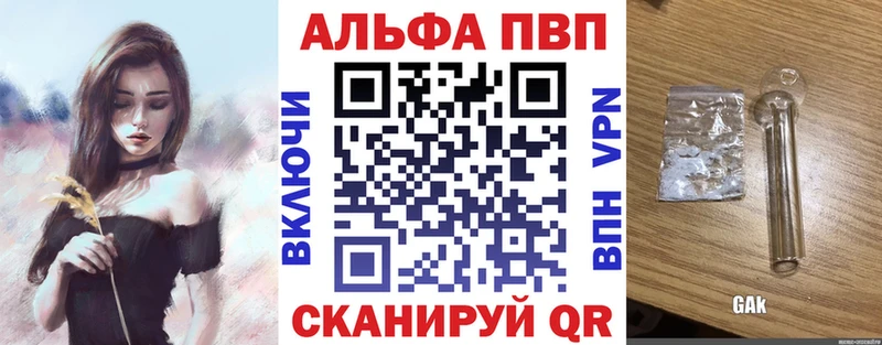 Альфа ПВП крисы CK дарнет шоп ОМГ ОМГ как зайти Туймазы