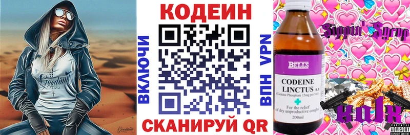 Кодеиновый сироп Lean напиток Lean (лин)  Туймазы 